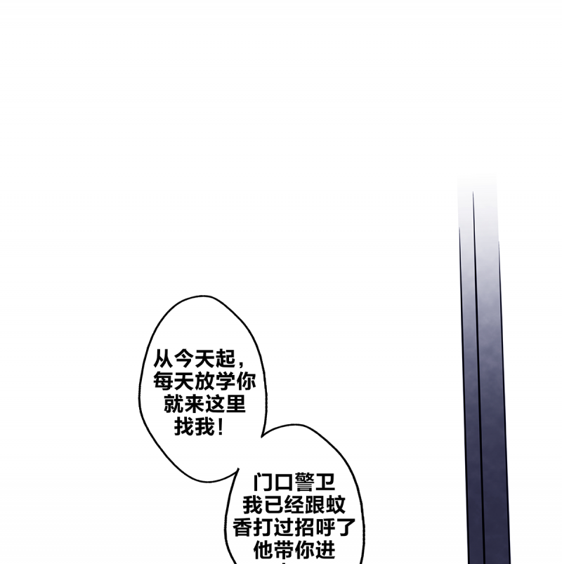 《如爱相生》漫画最新章节第74话免费下拉式在线观看章节第【61】张图片