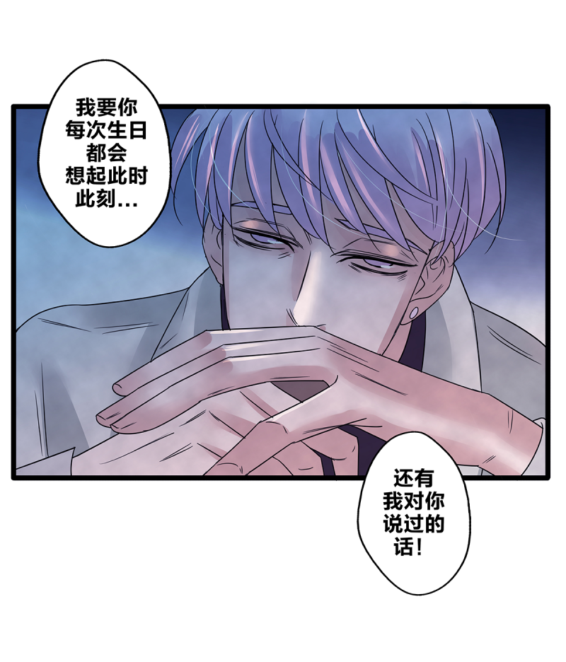 《如爱相生》漫画最新章节第68话免费下拉式在线观看章节第【4】张图片