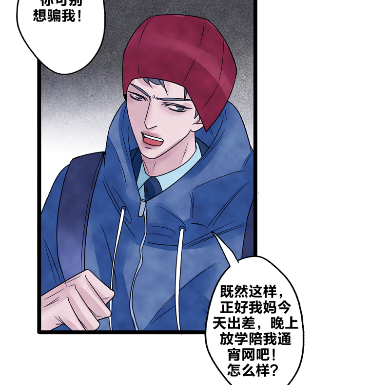 《如爱相生》漫画最新章节第71话免费下拉式在线观看章节第【51】张图片