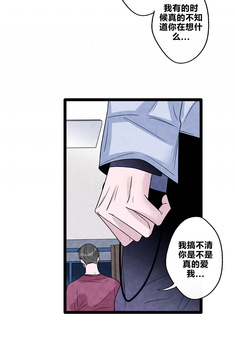 《如爱相生》漫画最新章节第75话免费下拉式在线观看章节第【2】张图片