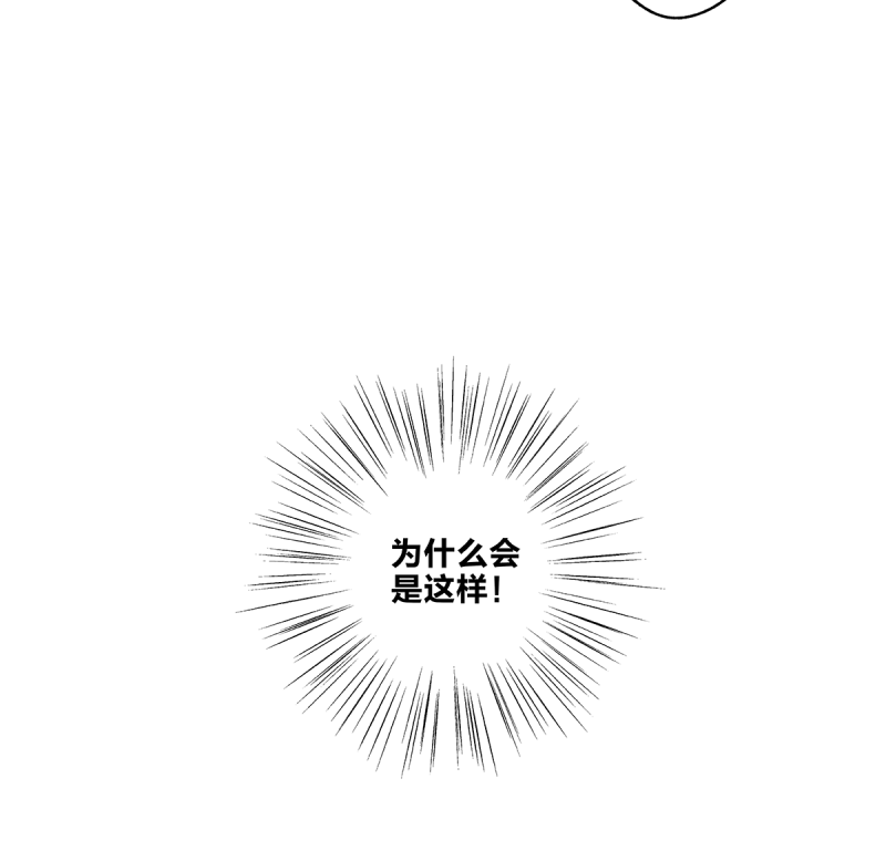 《如爱相生》漫画最新章节第74话免费下拉式在线观看章节第【44】张图片