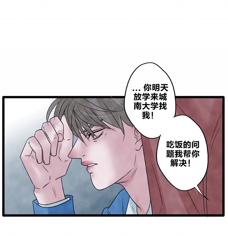 《如爱相生》漫画最新章节第71话免费下拉式在线观看章节第【32】张图片