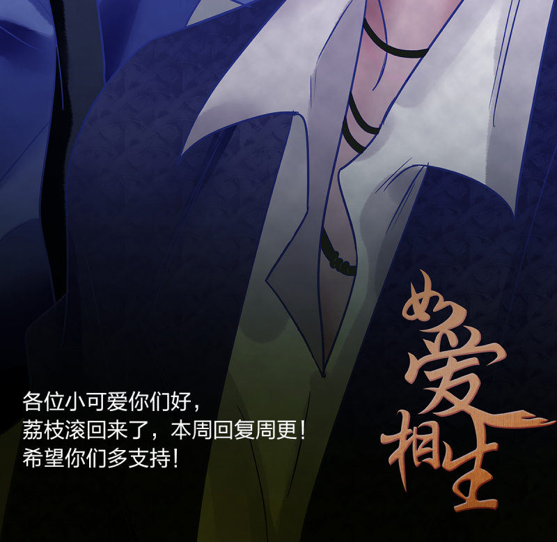 《如爱相生》漫画最新章节第67话免费下拉式在线观看章节第【1】张图片