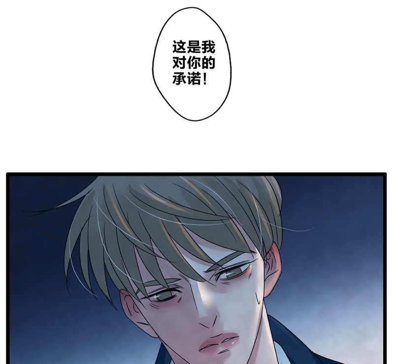 《如爱相生》漫画最新章节第68话免费下拉式在线观看章节第【2】张图片