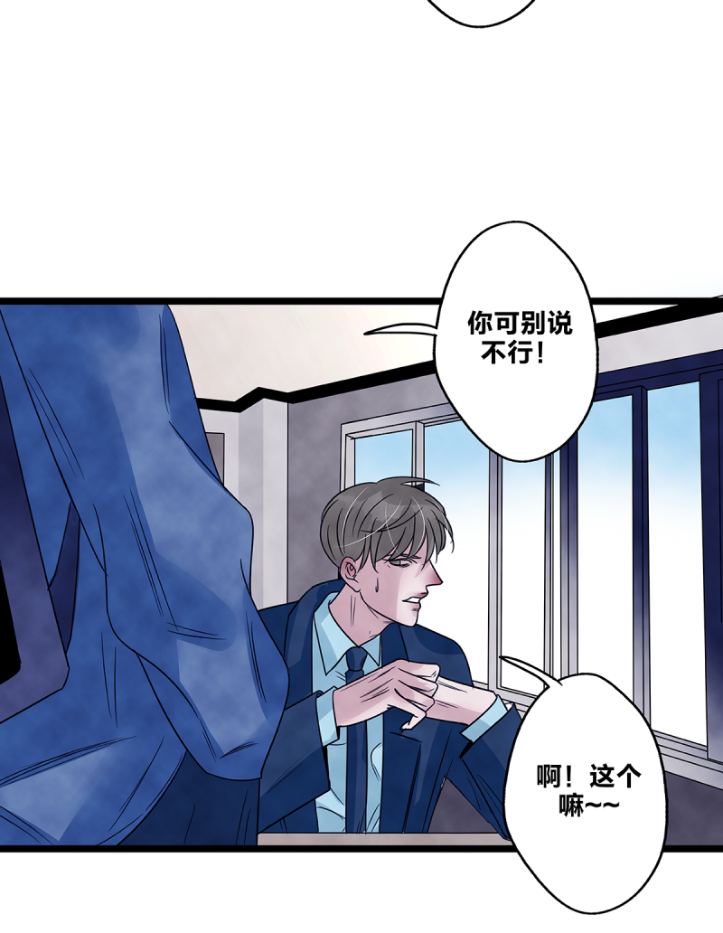 《如爱相生》漫画最新章节第71话免费下拉式在线观看章节第【50】张图片