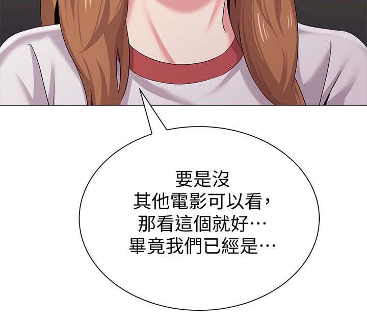 《高足》漫画最新章节第57章：这次是认真的免费下拉式在线观看章节第【7】张图片