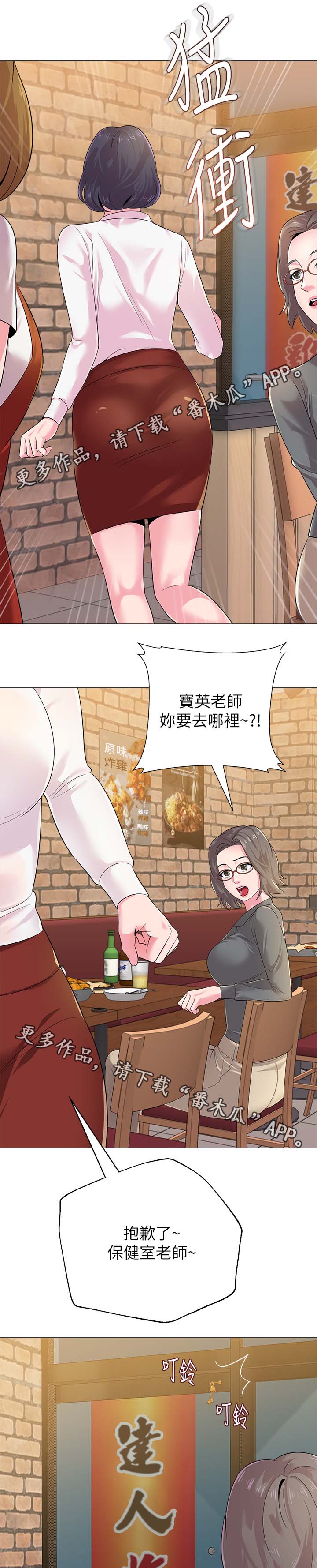 《高足》漫画最新章节第58章：见他的方法免费下拉式在线观看章节第【15】张图片