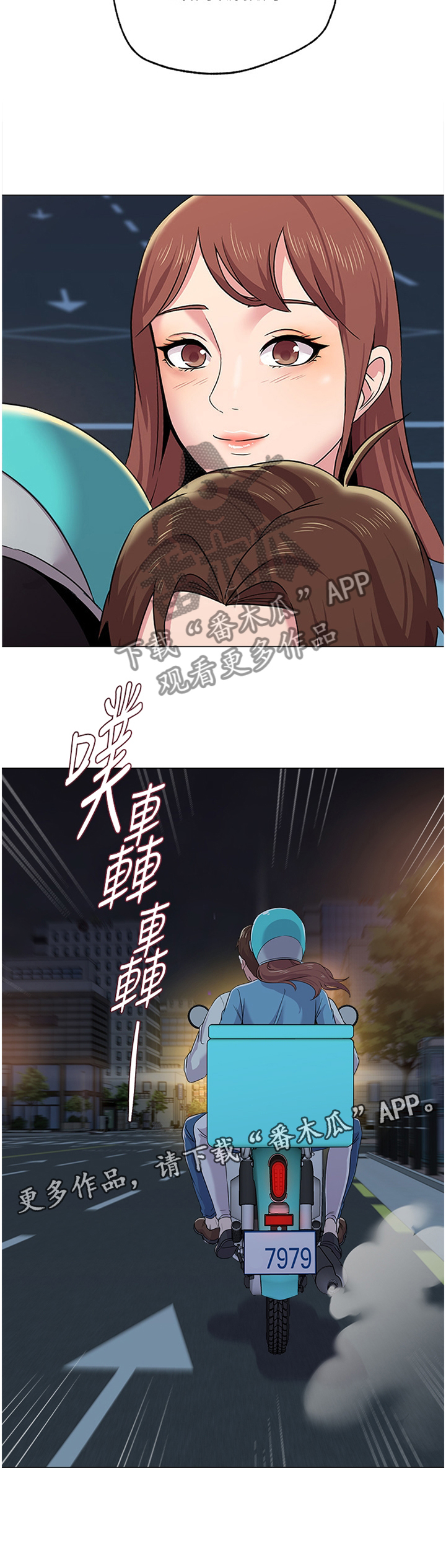 《高足》漫画最新章节第72章：改变免费下拉式在线观看章节第【1】张图片