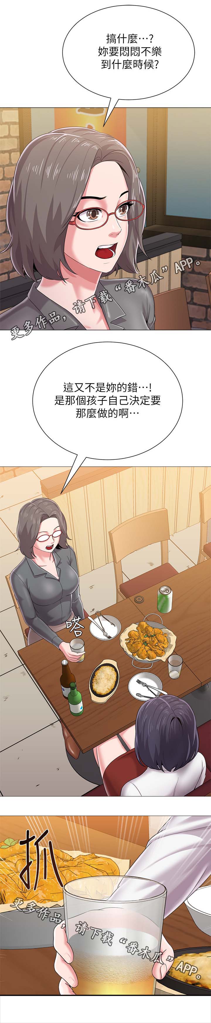 《高足》漫画最新章节第58章：见他的方法免费下拉式在线观看章节第【32】张图片