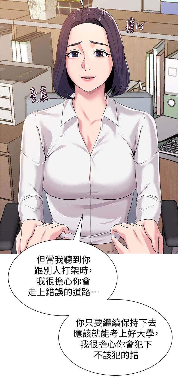 《高足》漫画最新章节第36章：撞见免费下拉式在线观看章节第【8】张图片