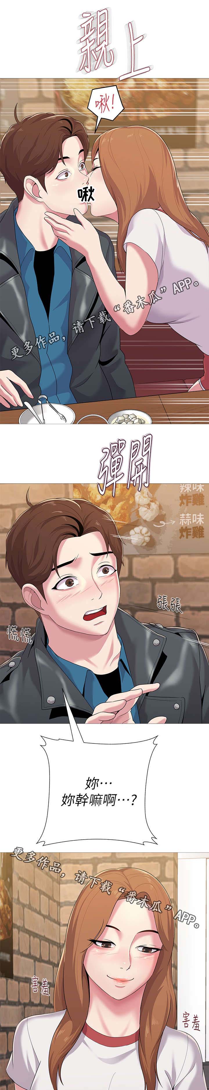 《高足》漫画最新章节第55章：开玩笑的免费下拉式在线观看章节第【6】张图片