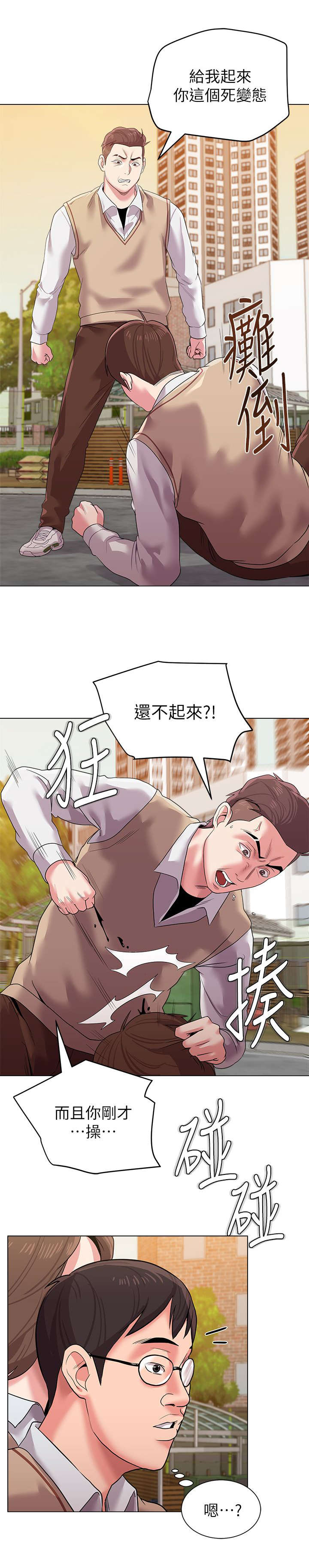 《高足》漫画最新章节第28章：出谋划策免费下拉式在线观看章节第【3】张图片