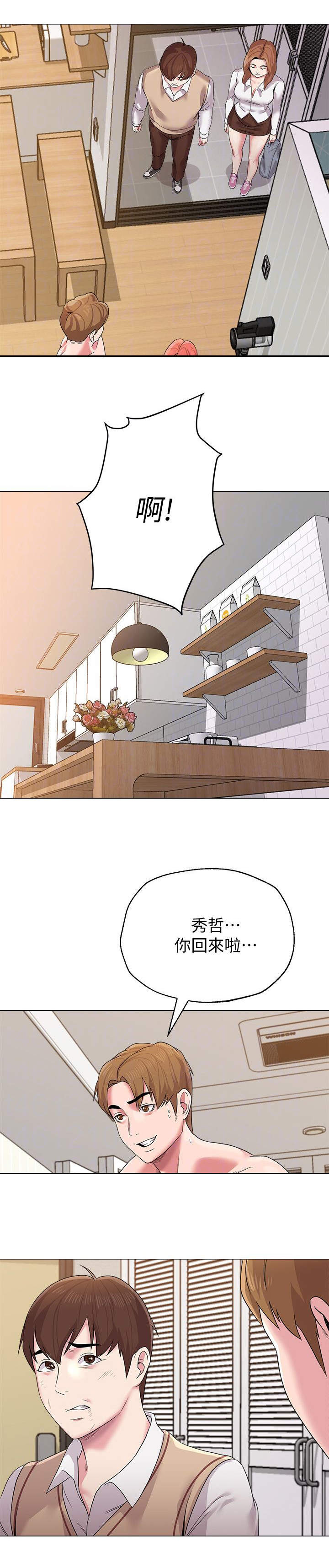 《高足》漫画最新章节第31章：长大免费下拉式在线观看章节第【11】张图片