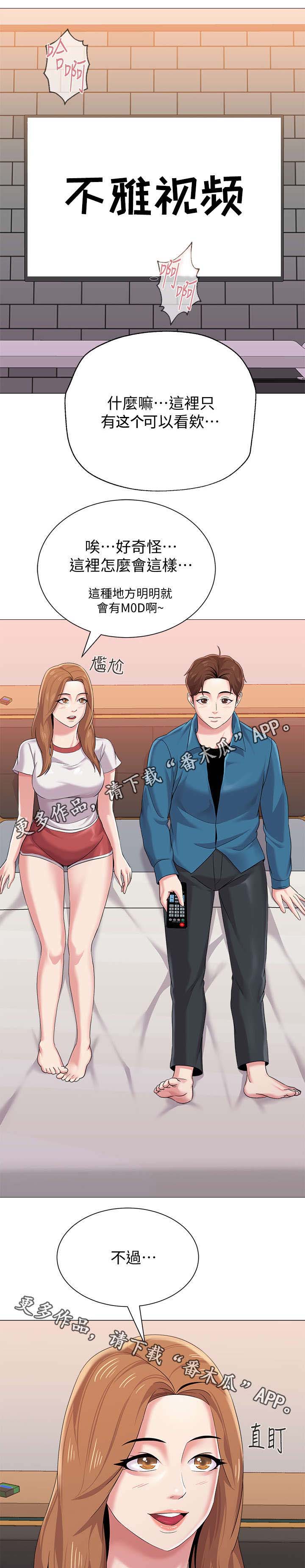 《高足》漫画最新章节第57章：这次是认真的免费下拉式在线观看章节第【9】张图片