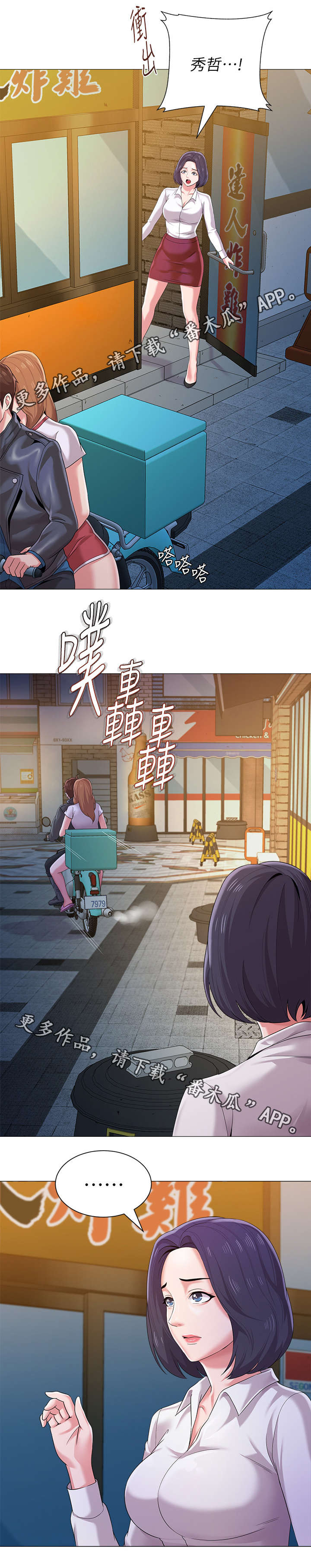 《高足》漫画最新章节第57章：这次是认真的免费下拉式在线观看章节第【30】张图片