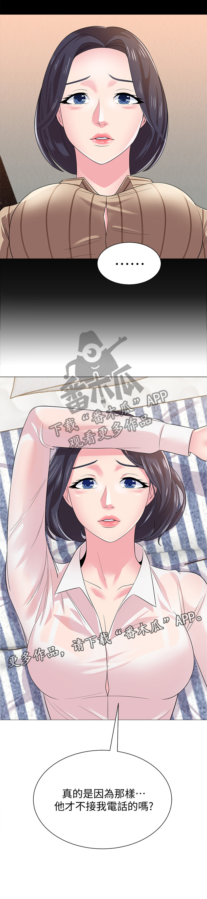 《高足》漫画最新章节第61章：已经不是你的学生了免费下拉式在线观看章节第【1】张图片