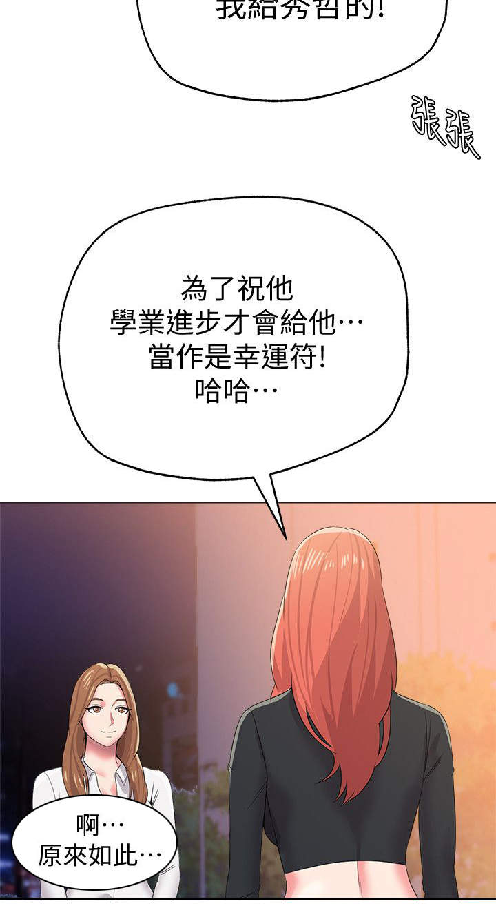 《高足》漫画最新章节第34章：拜托免费下拉式在线观看章节第【27】张图片