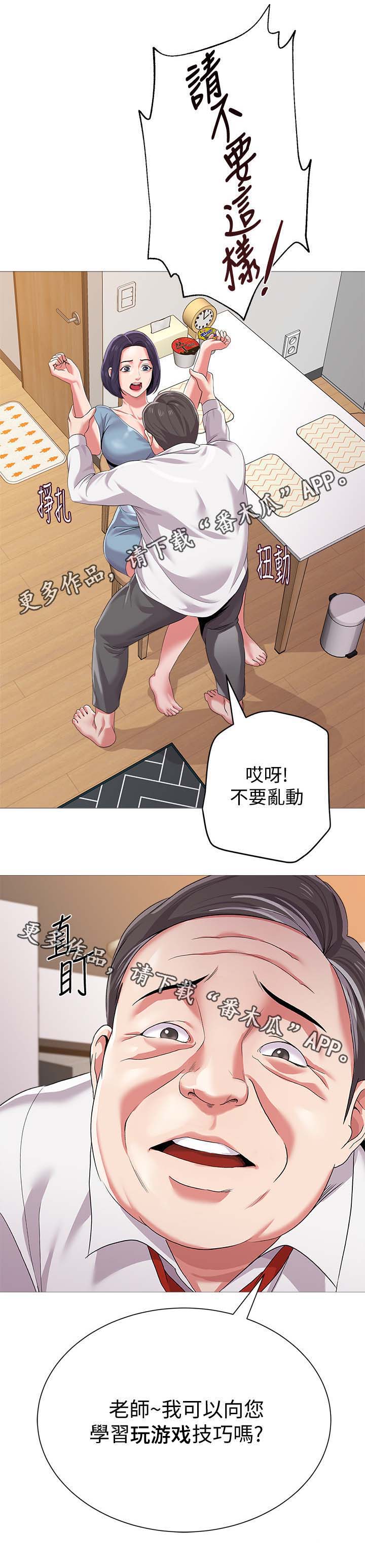 《高足》漫画最新章节第49章：开门免费下拉式在线观看章节第【9】张图片