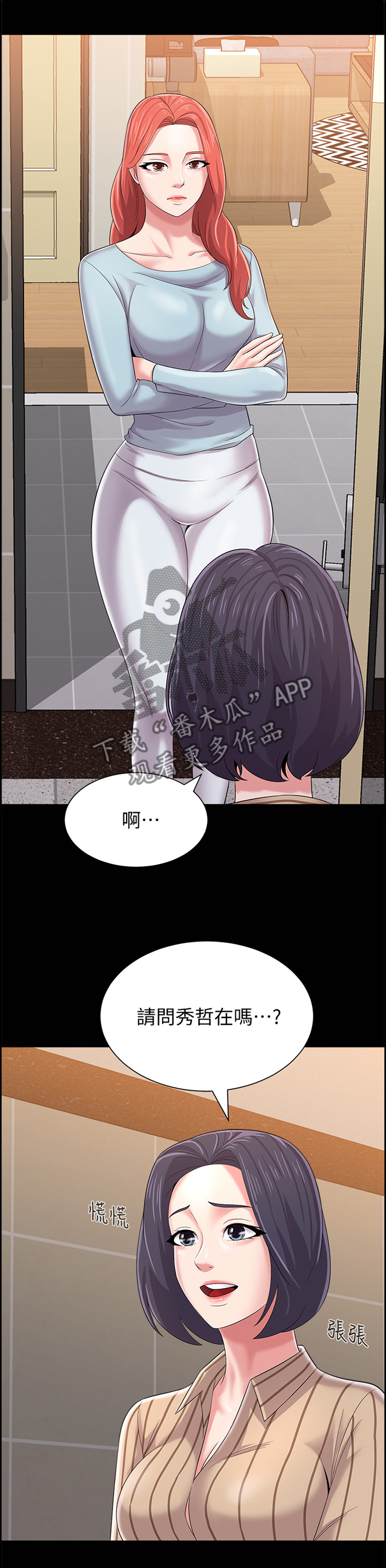 《高足》漫画最新章节第61章：已经不是你的学生了免费下拉式在线观看章节第【17】张图片