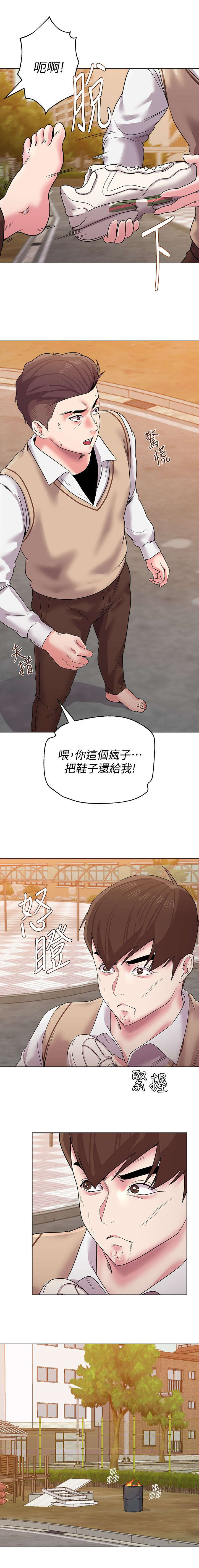 《高足》漫画最新章节第29章：偷袭免费下拉式在线观看章节第【7】张图片