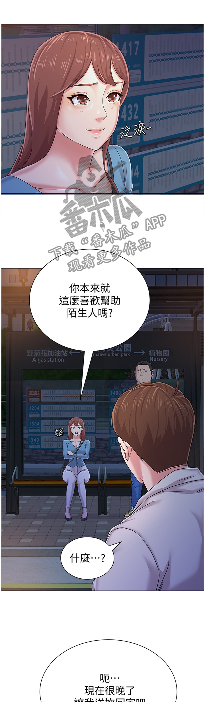 《高足》漫画最新章节第72章：改变免费下拉式在线观看章节第【13】张图片