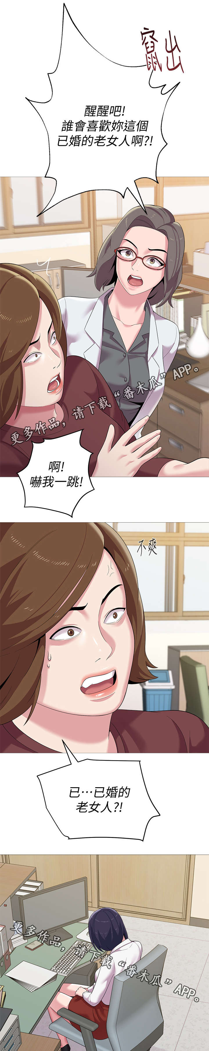 《高足》漫画最新章节第55章：开玩笑的免费下拉式在线观看章节第【30】张图片