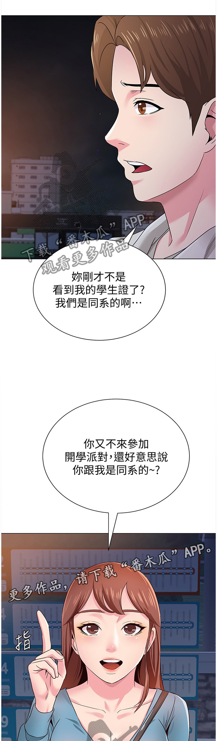 《高足》漫画最新章节第72章：改变免费下拉式在线观看章节第【9】张图片