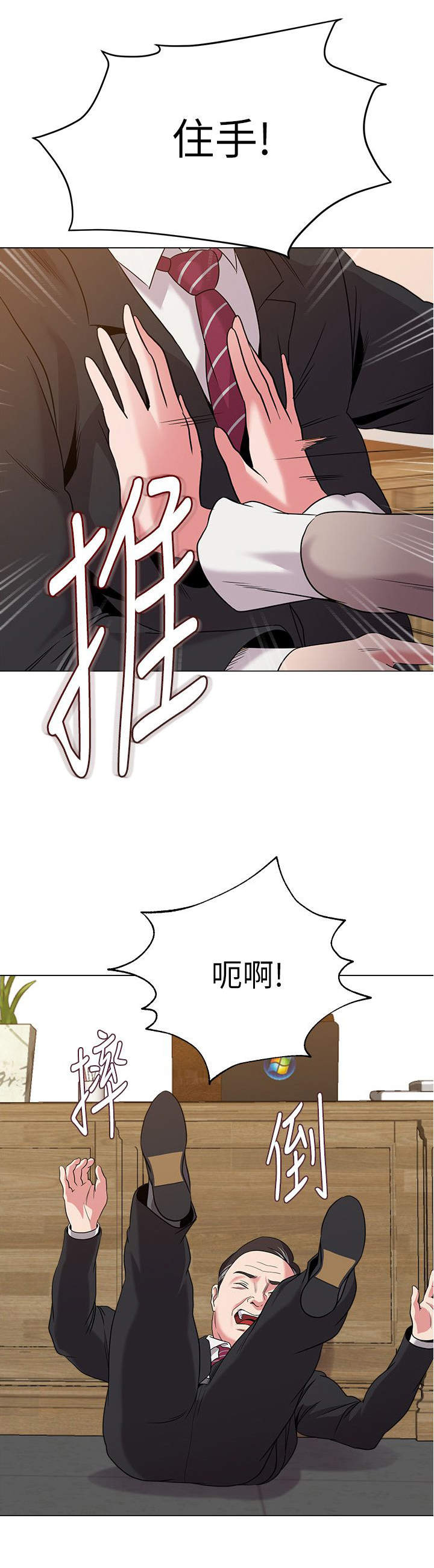 《高足》漫画最新章节第23章：教育免费下拉式在线观看章节第【3】张图片