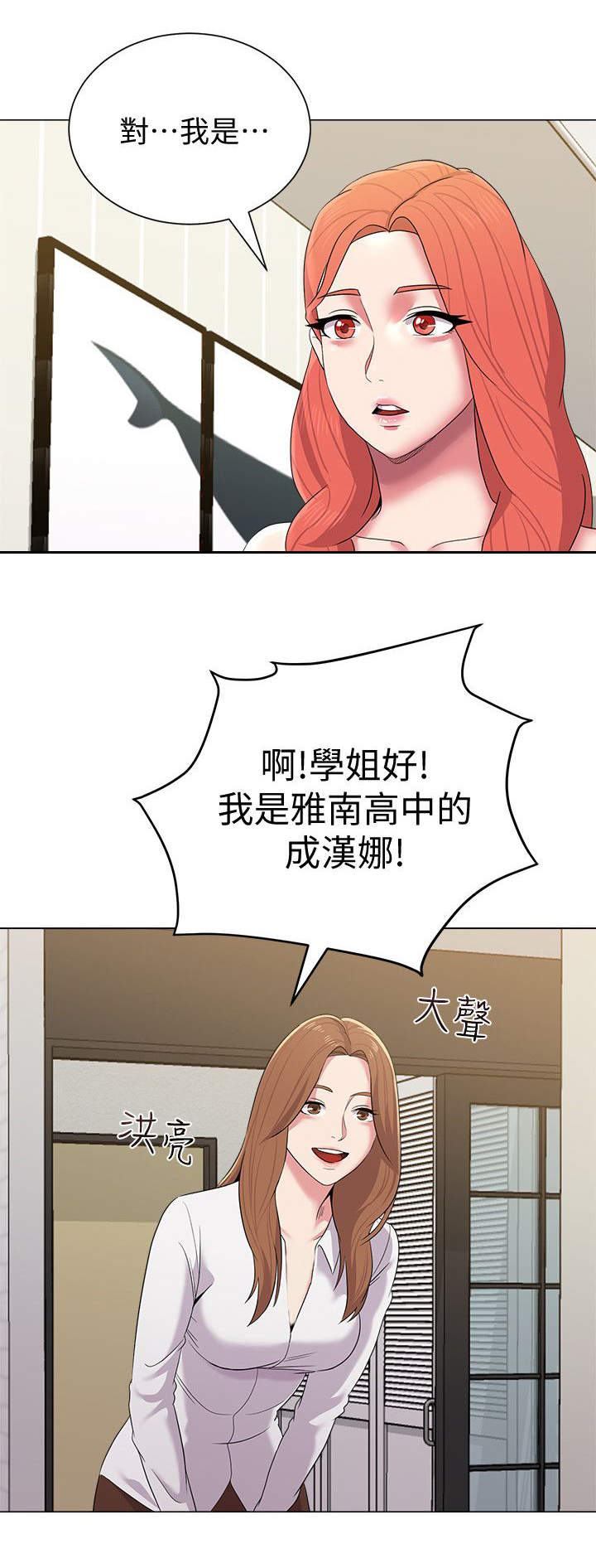 《高足》漫画最新章节第31章：长大免费下拉式在线观看章节第【5】张图片