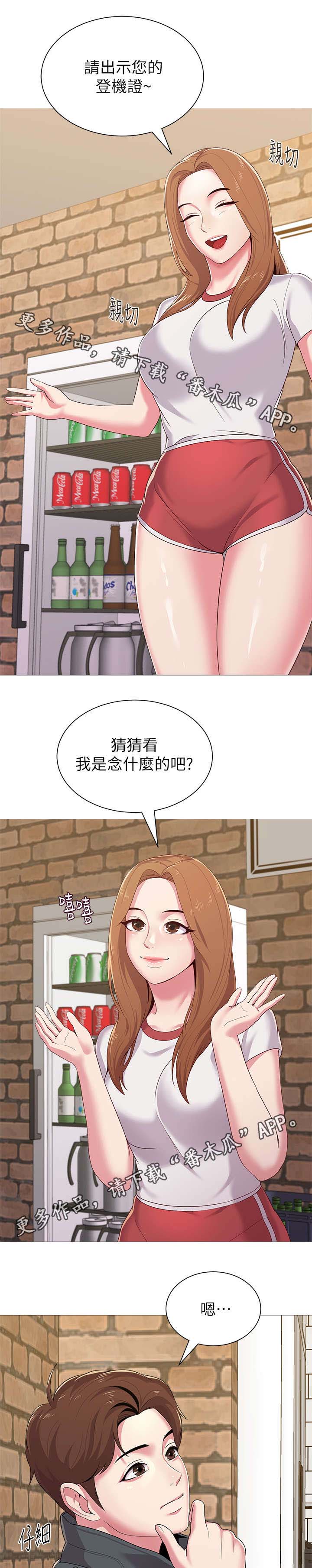 《高足》漫画最新章节第55章：开玩笑的免费下拉式在线观看章节第【11】张图片