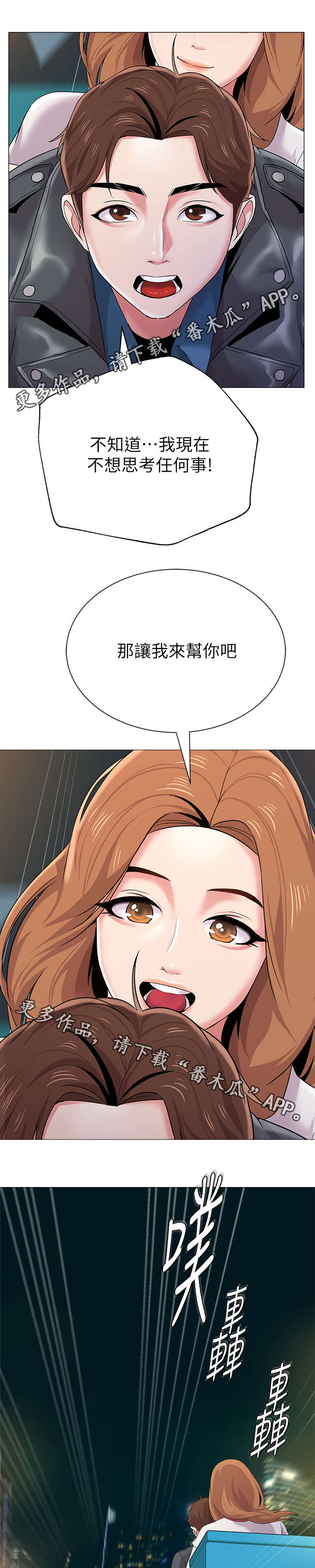 《高足》漫画最新章节第57章：这次是认真的免费下拉式在线观看章节第【20】张图片