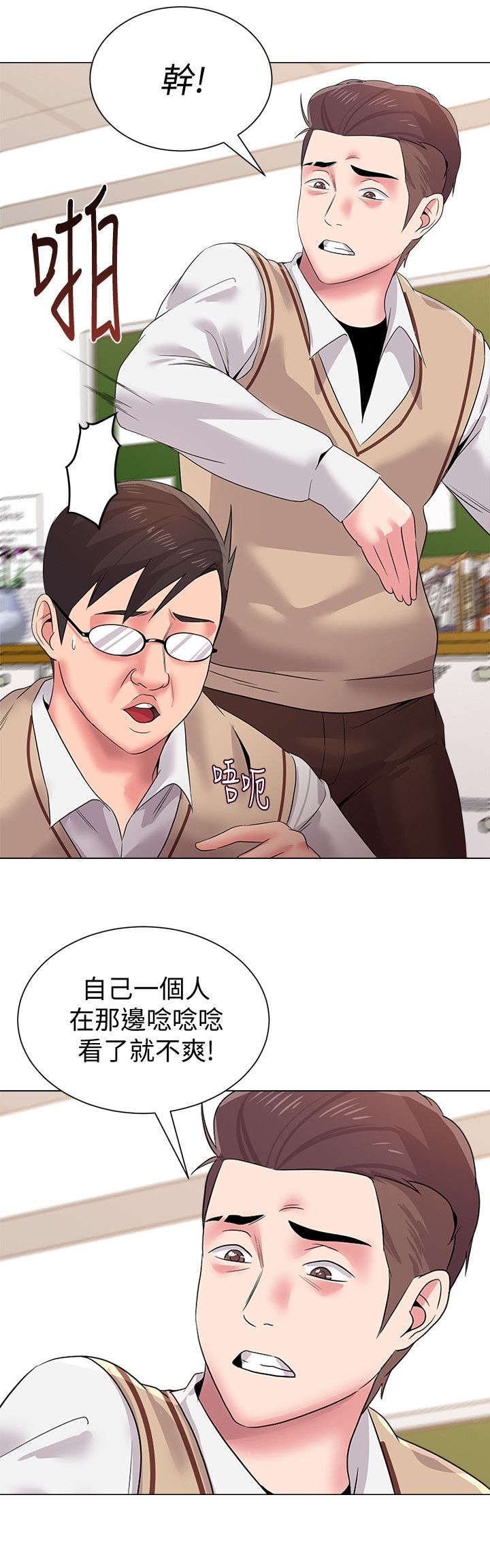 《高足》漫画最新章节第35章：家教免费下拉式在线观看章节第【19】张图片