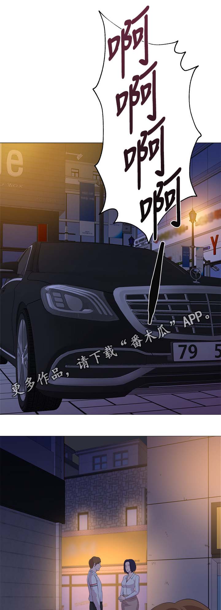 《高足》漫画最新章节第44章：去你家免费下拉式在线观看章节第【15】张图片