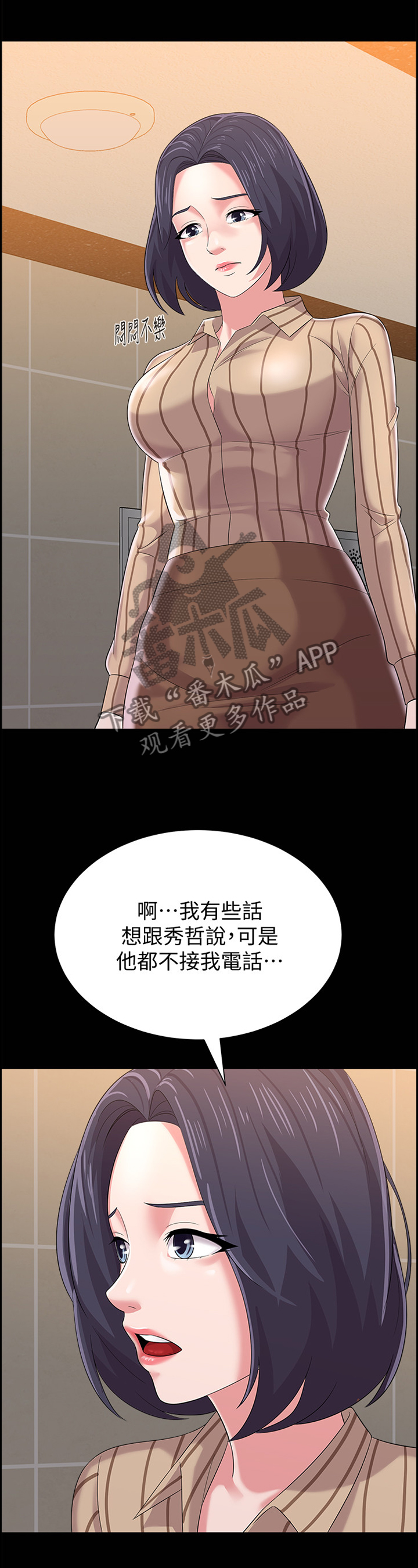 《高足》漫画最新章节第61章：已经不是你的学生了免费下拉式在线观看章节第【9】张图片