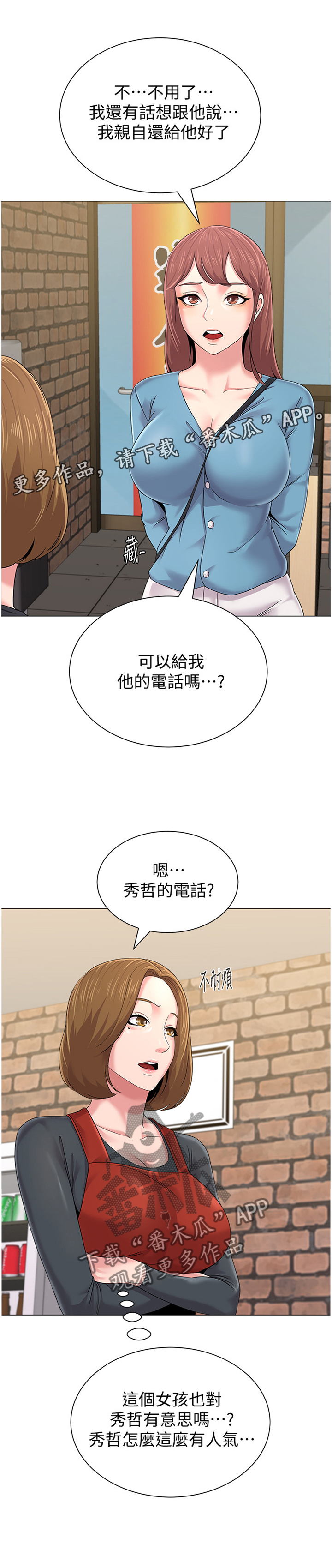 《高足》漫画最新章节第67章：皮夹免费下拉式在线观看章节第【3】张图片