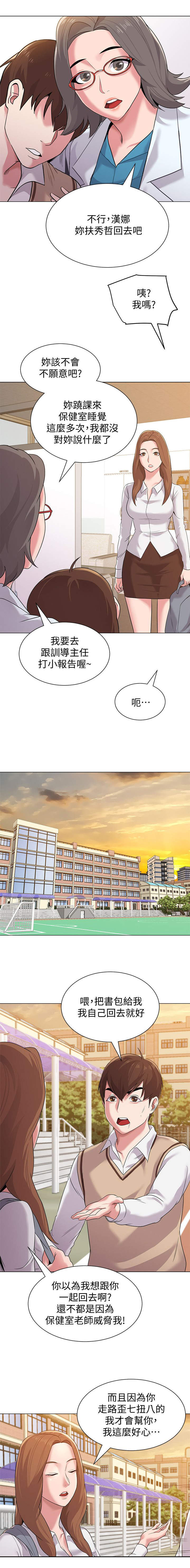 《高足》漫画最新章节第30章：撞见免费下拉式在线观看章节第【7】张图片