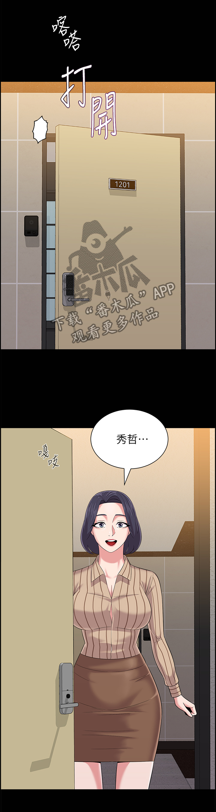 《高足》漫画最新章节第61章：已经不是你的学生了免费下拉式在线观看章节第【19】张图片