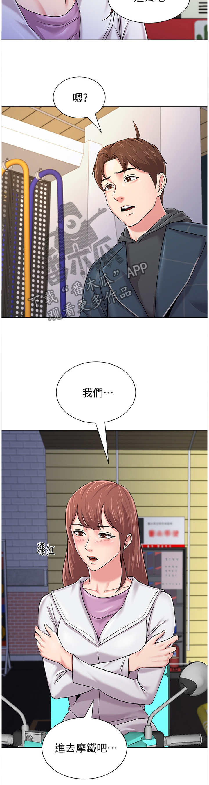 《高足》漫画最新章节第114章：全部都是你免费下拉式在线观看章节第【19】张图片