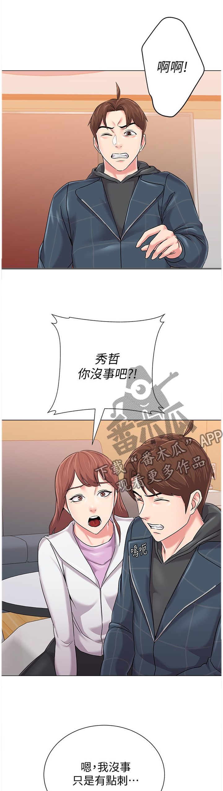 《高足》漫画最新章节第114章：全部都是你免费下拉式在线观看章节第【14】张图片