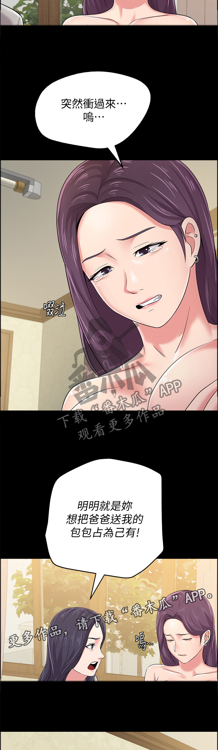 《高足》漫画最新章节第89章：狡辩免费下拉式在线观看章节第【30】张图片