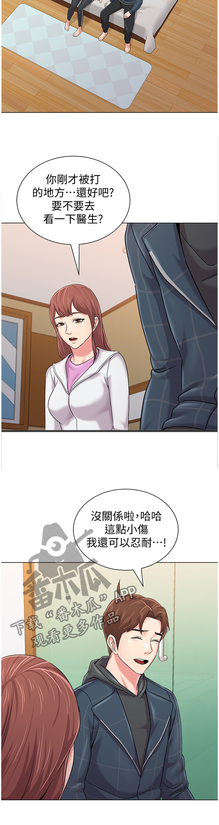 《高足》漫画最新章节第114章：全部都是你免费下拉式在线观看章节第【16】张图片