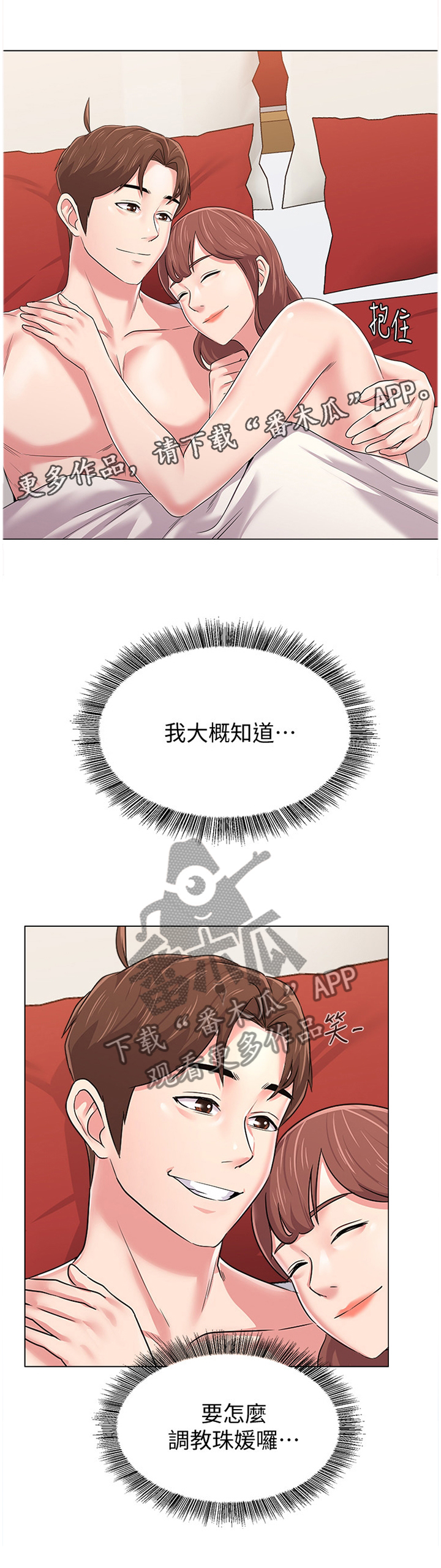 《高足》漫画最新章节第115章：年轻免费下拉式在线观看章节第【28】张图片