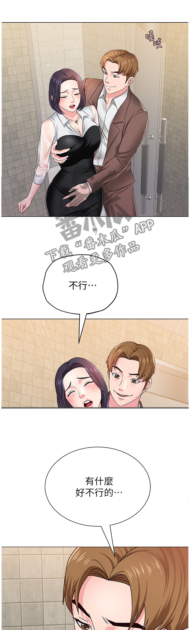 《高足》漫画最新章节第75章：我要开动咯免费下拉式在线观看章节第【8】张图片