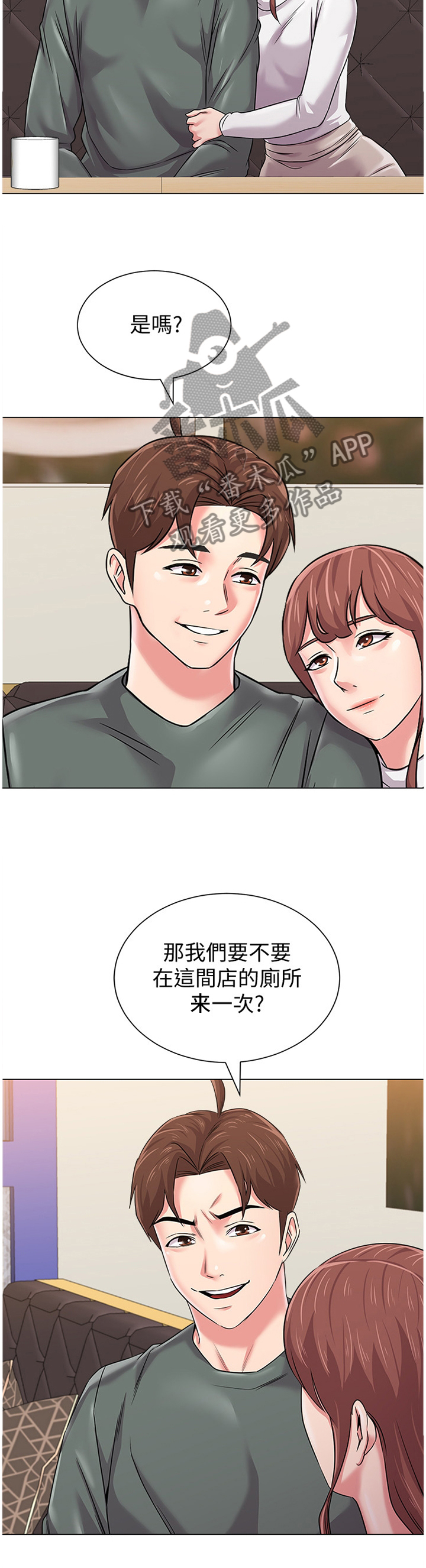 《高足》漫画最新章节第117章：还清免费下拉式在线观看章节第【16】张图片