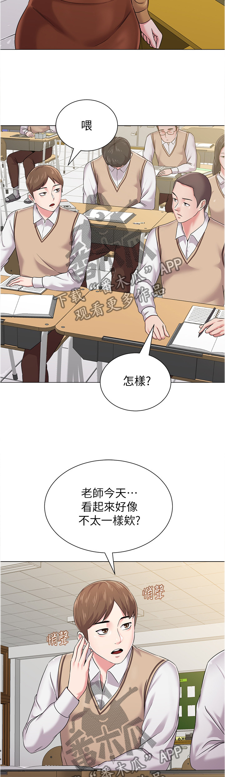 《高足》漫画最新章节第93章：善解人意的学生免费下拉式在线观看章节第【22】张图片