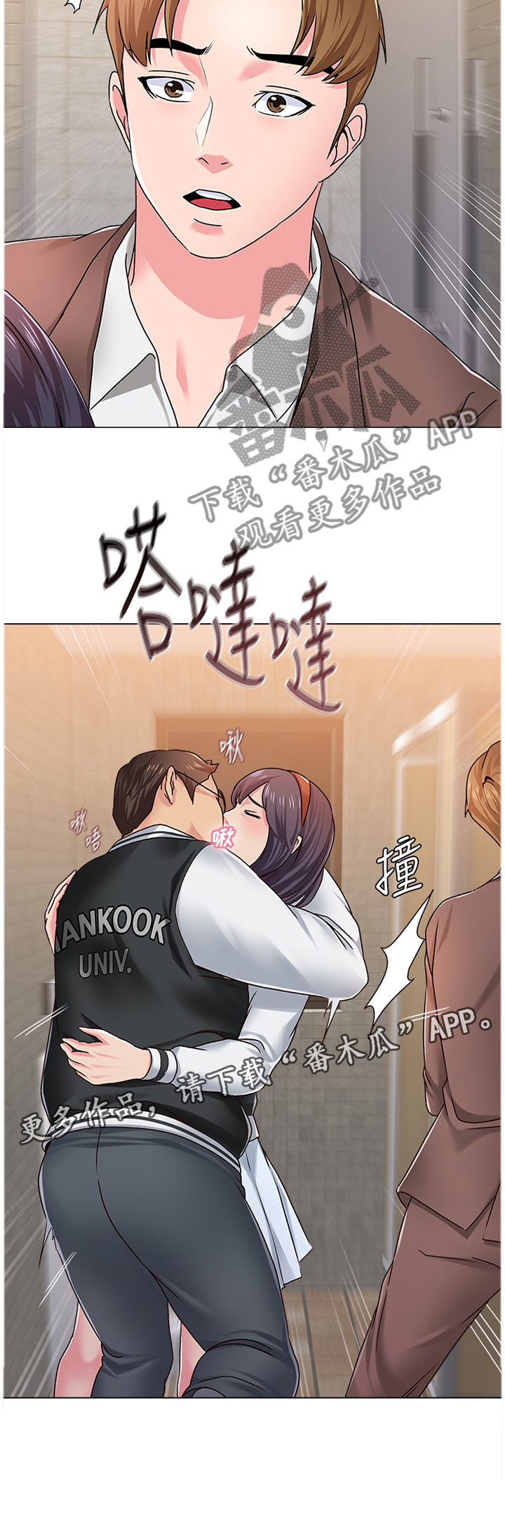 《高足》漫画最新章节第75章：我要开动咯免费下拉式在线观看章节第【2】张图片