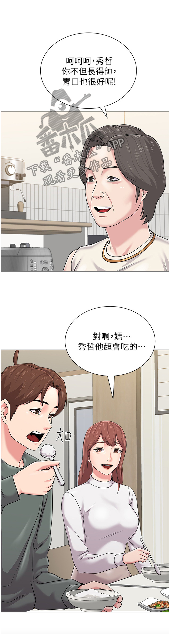 《高足》漫画最新章节第120章：偷听免费下拉式在线观看章节第【17】张图片