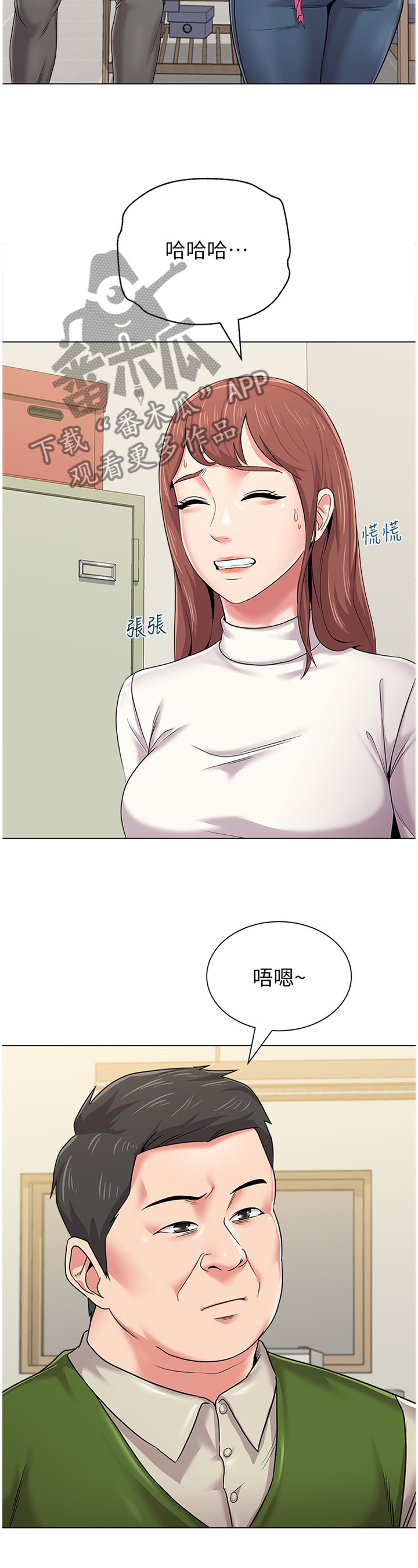 《高足》漫画最新章节第96章：不可以免费下拉式在线观看章节第【18】张图片