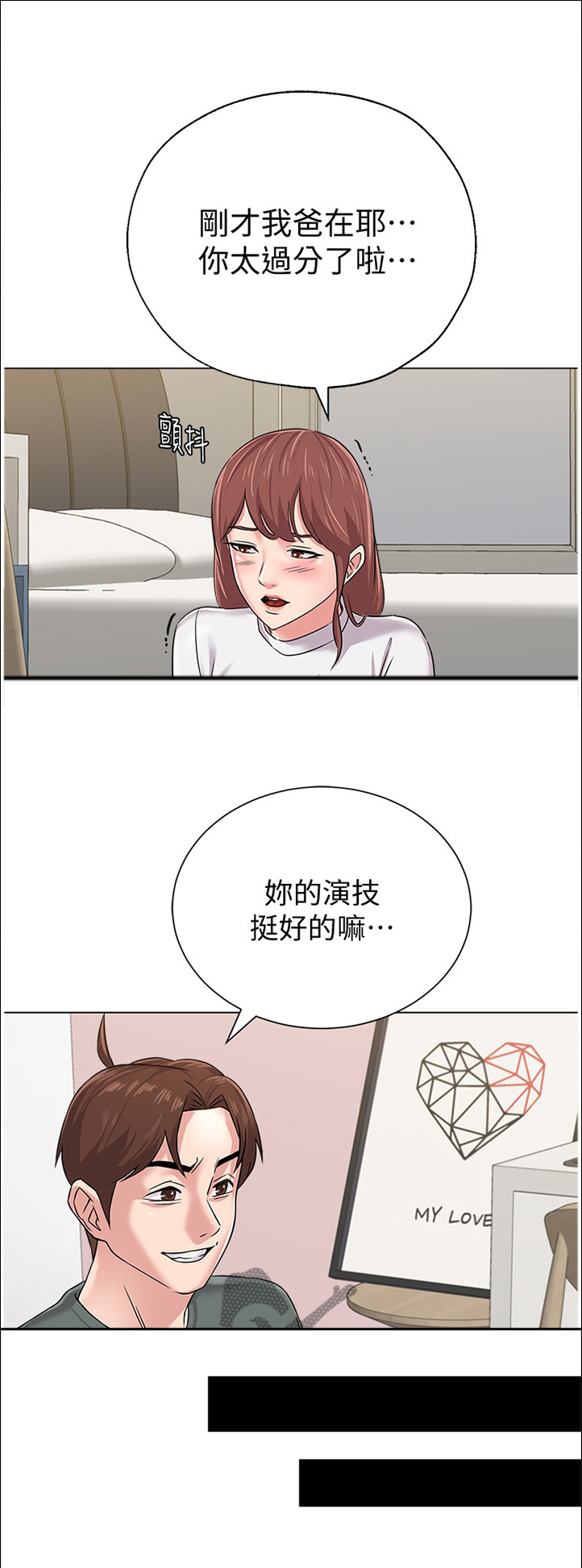 《高足》漫画最新章节第121章：不会有事的免费下拉式在线观看章节第【12】张图片