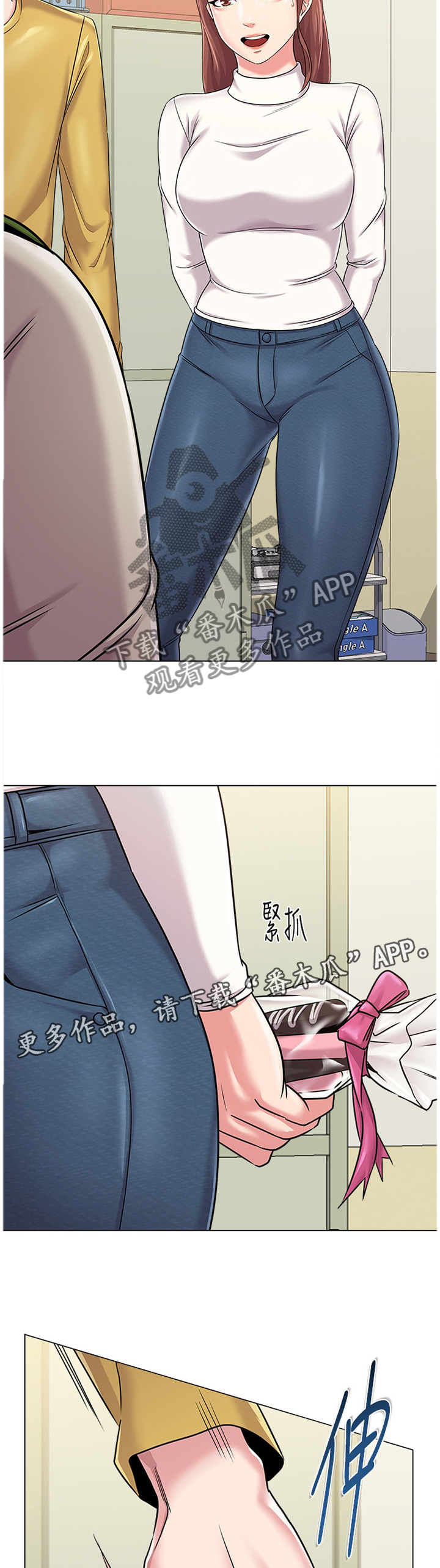 《高足》漫画最新章节第96章：不可以免费下拉式在线观看章节第【20】张图片